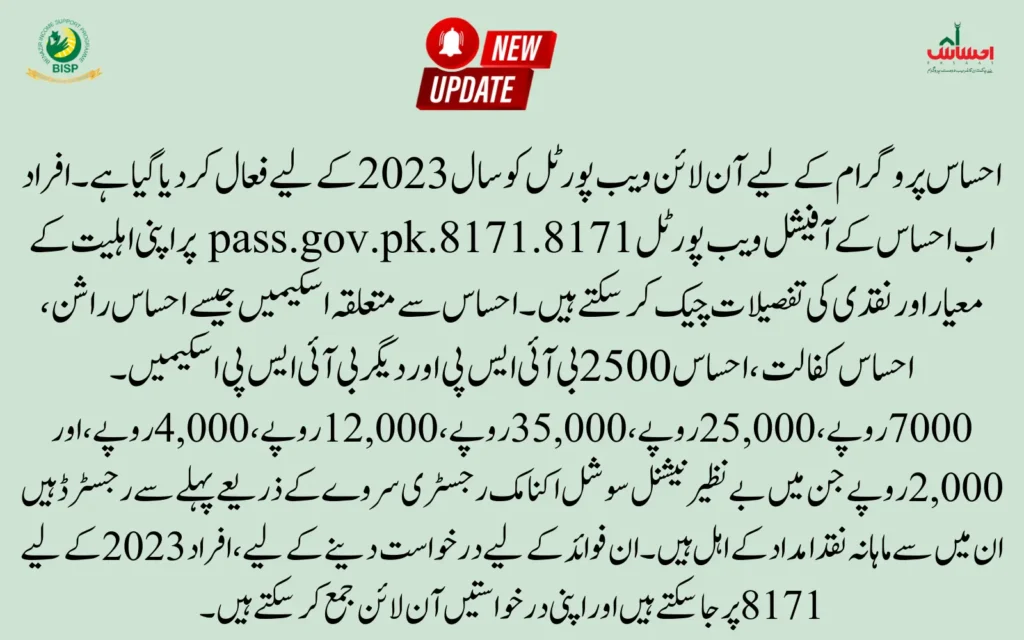 Ehsaas Portal For Online Registration In BISP 8171 2024