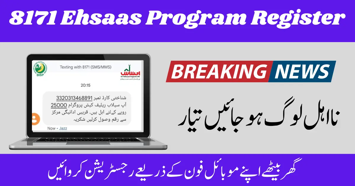 Ehsaas Program 8171 Register New Update 2024
