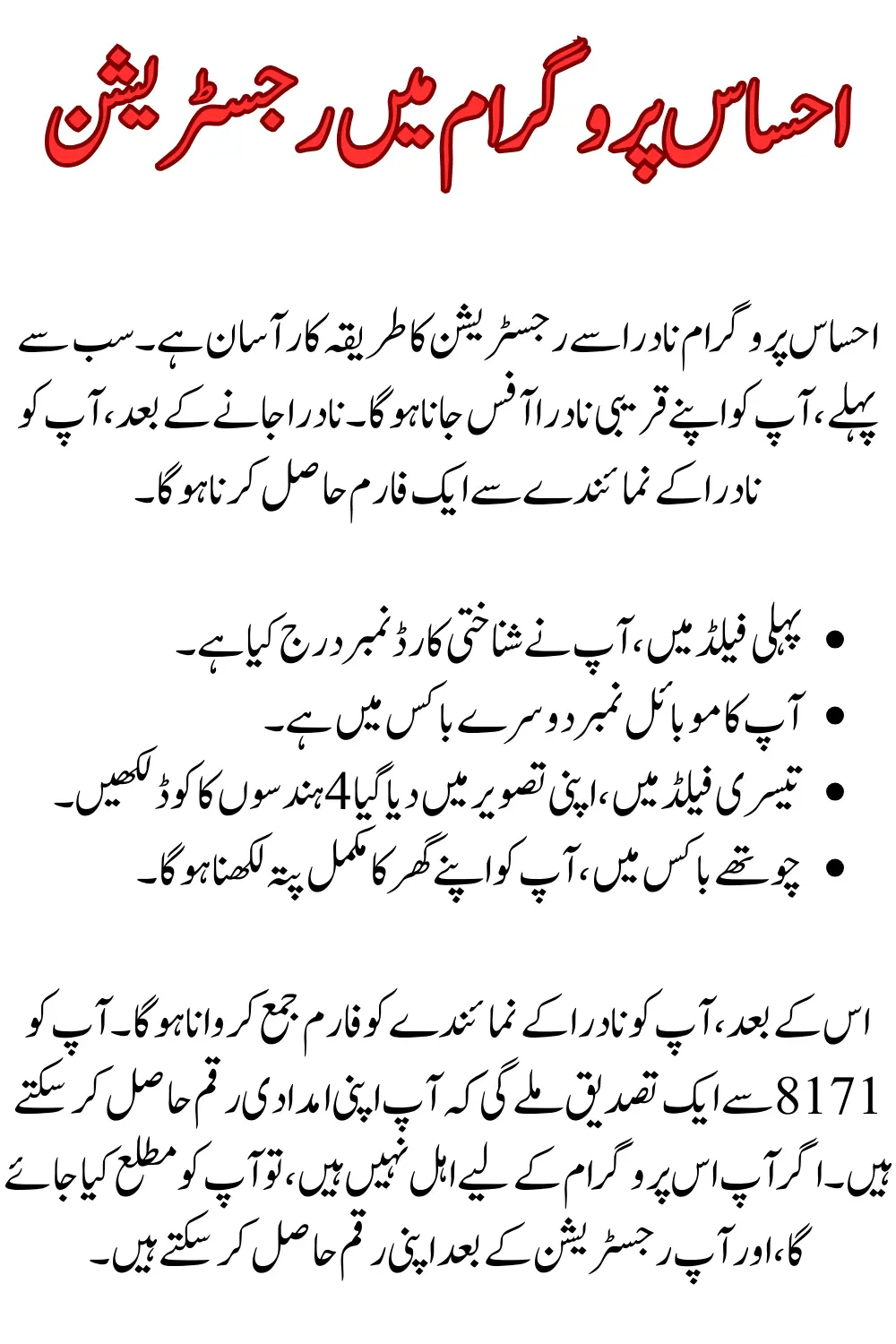 Good News For Poor People To Register in Ehsaas Program 2024