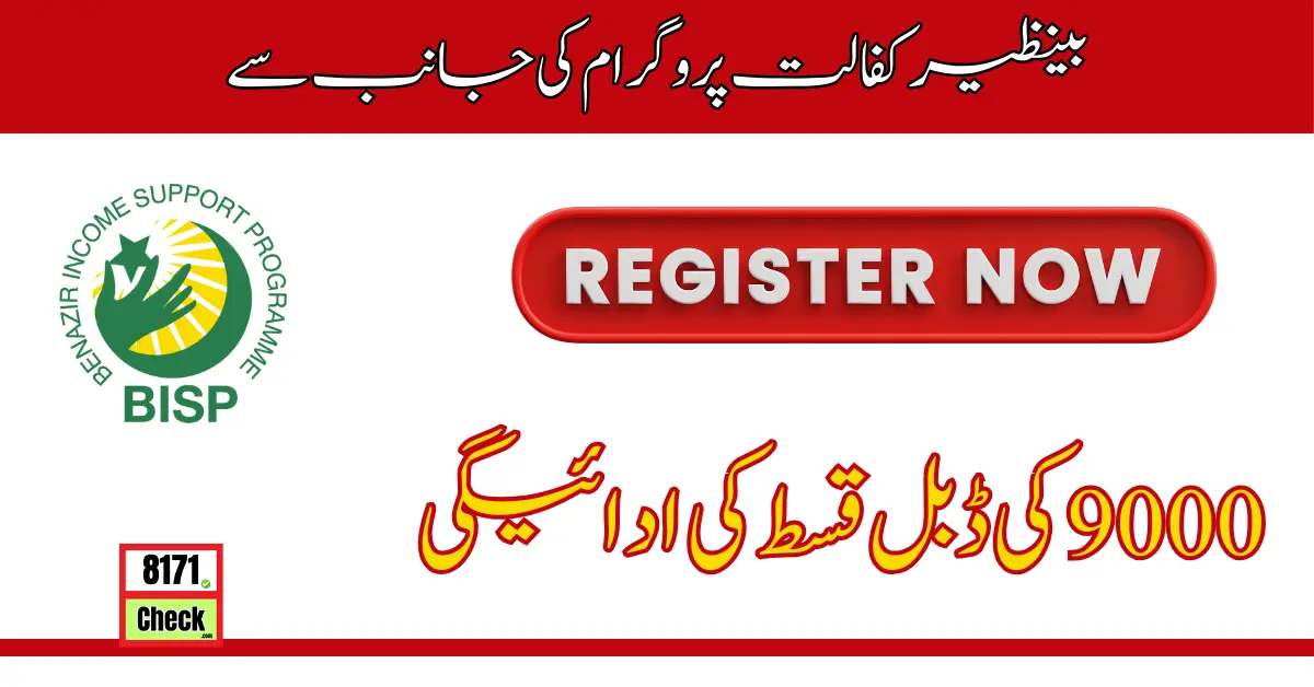 BISP Double Payment 
