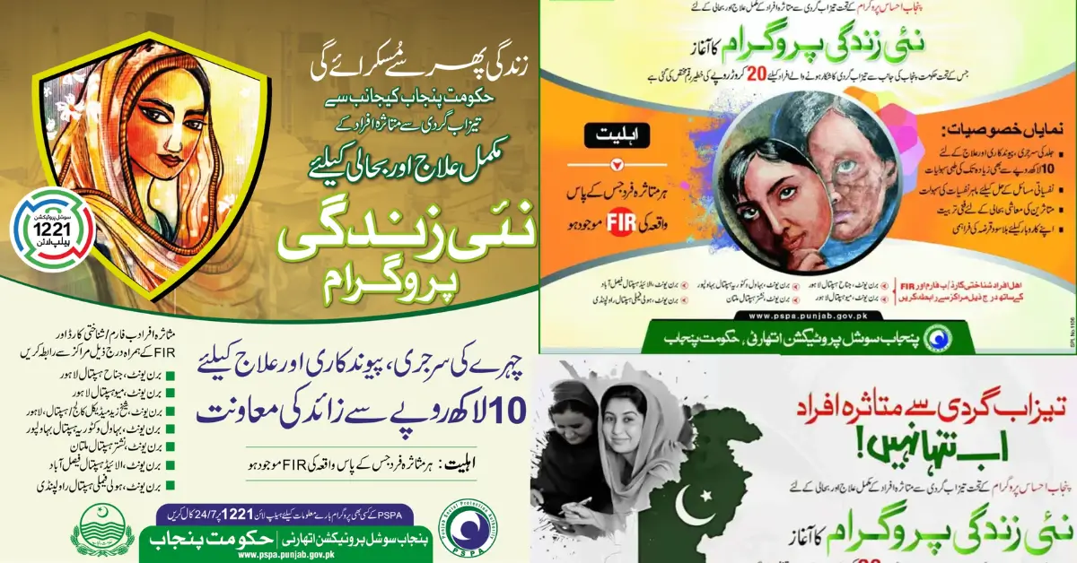 Nayee Zindagi Program Online Registration 2024