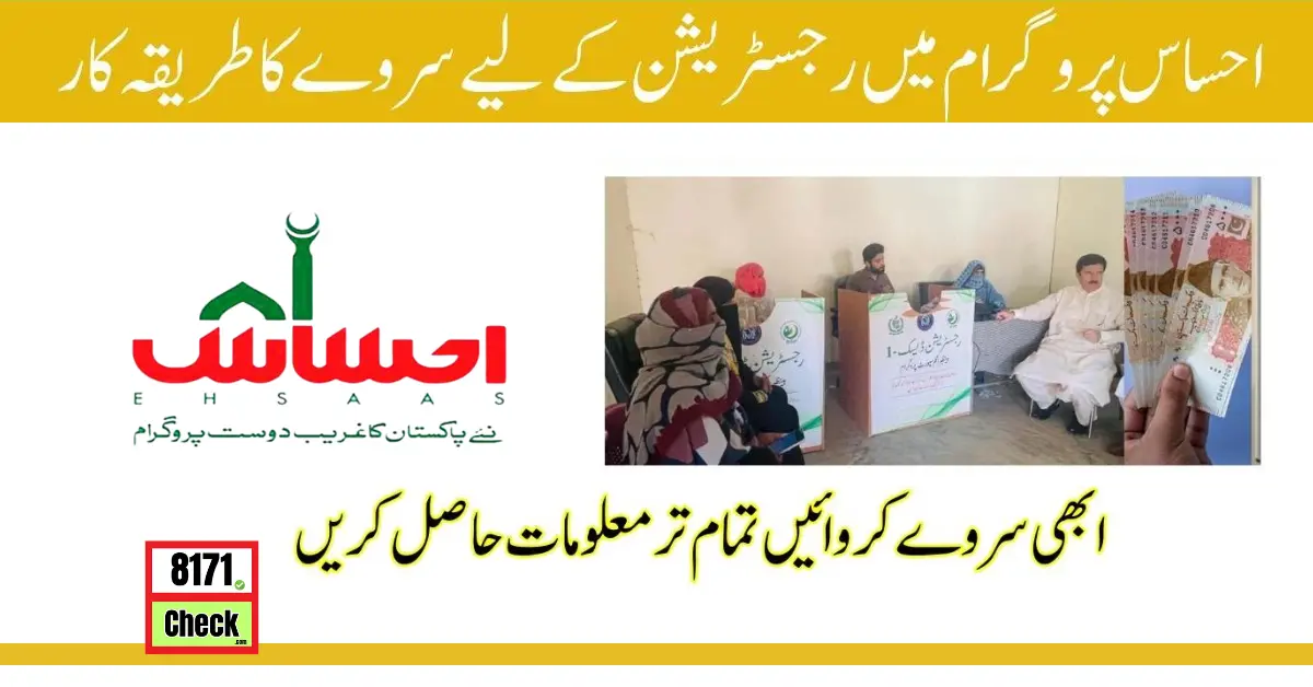 NSER Survey Ehsaas Registration New Update For Poor Women