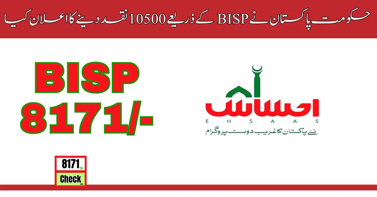 Government Of Pakistan Announced 10500 Cash Through BISP