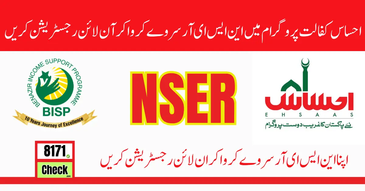 Ehsaas Cash Program Online Registration Through BISP 2024