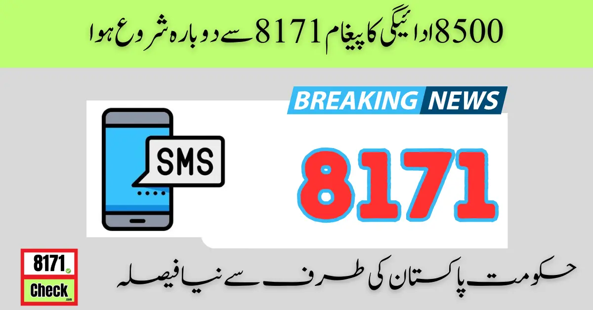 8500 Payment Message Started Again From 8171
