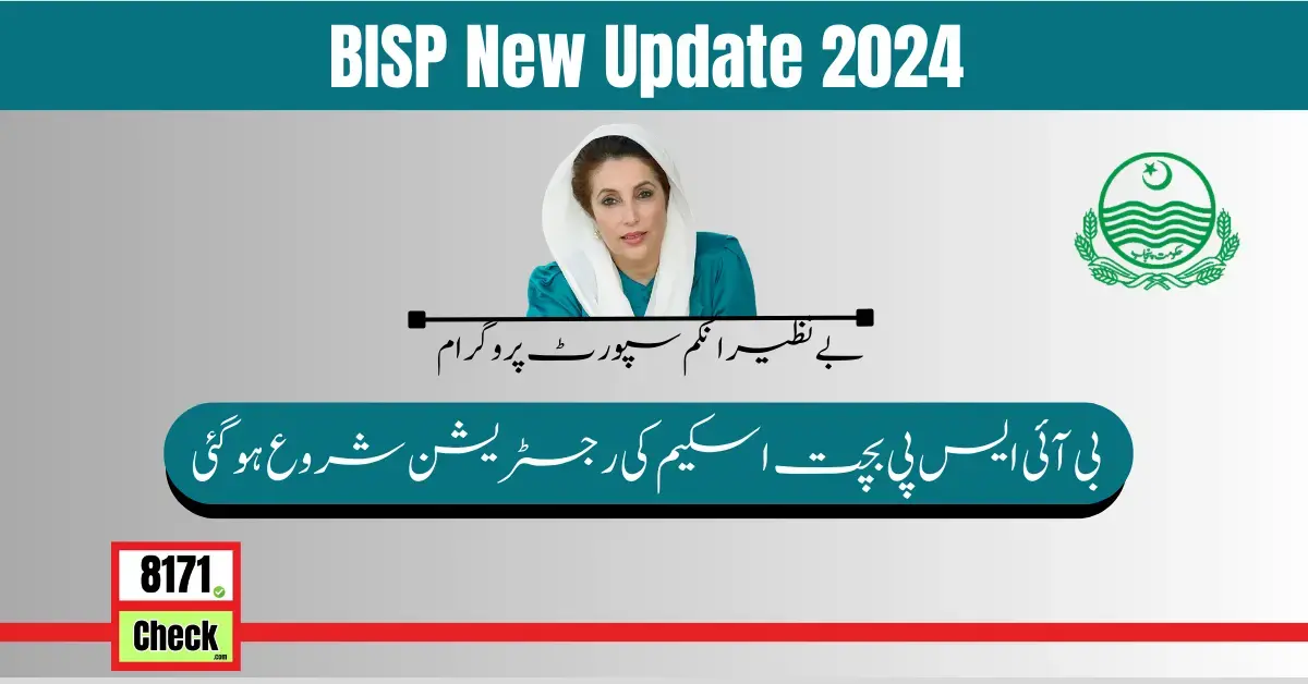 BISP Bachat Scheme Registration Started Latest Update 2024