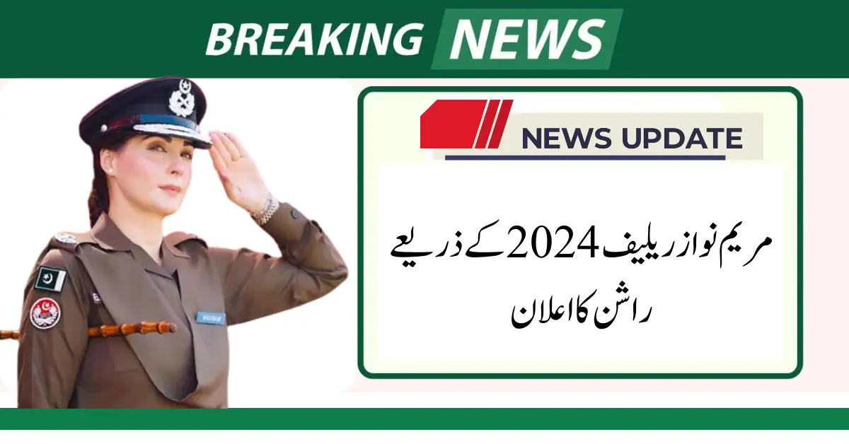 Maryam Nawaz Announced Rashan Through Ramzan Relief 2024