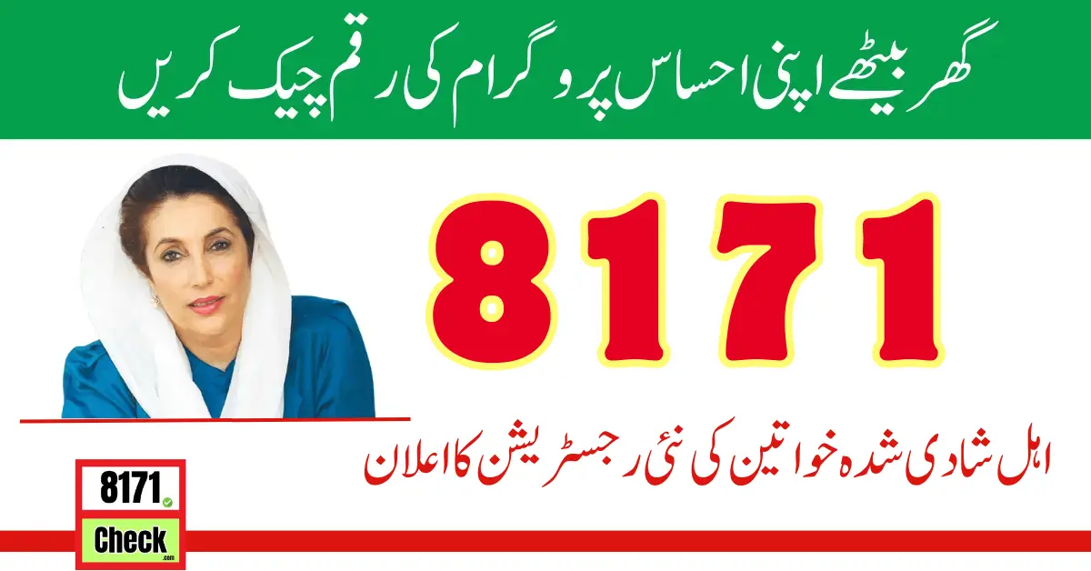 BISP Start Married Women Payment New Scheme 2024
