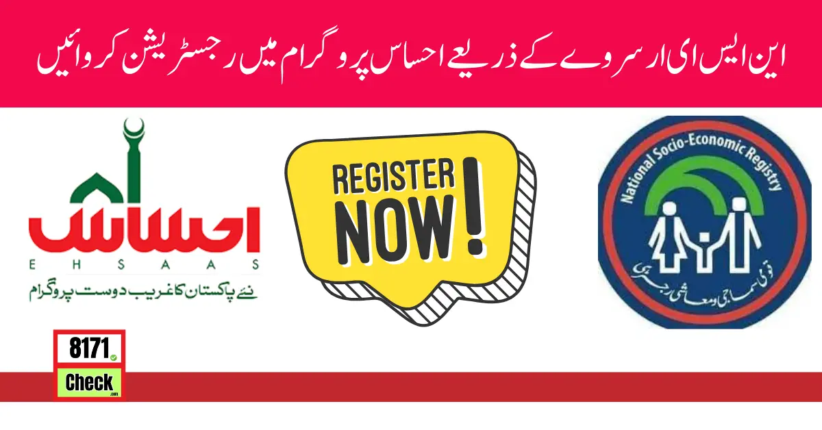 Ehsaas 8171 NSER Survey For 10500 New Payment 2024