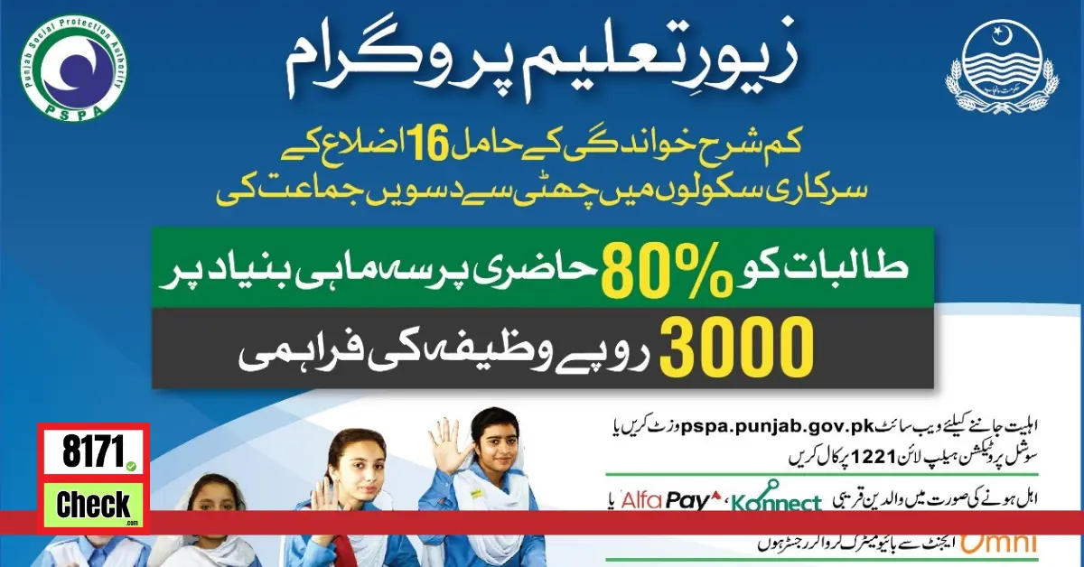 Increase The Amount Of The Zewar e Taleem Program New Update