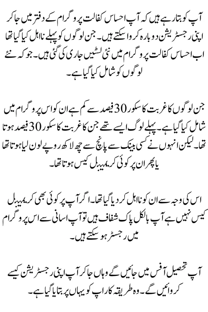Maryam Nawaz Announces 11000 Free Rashan and Atta 2024