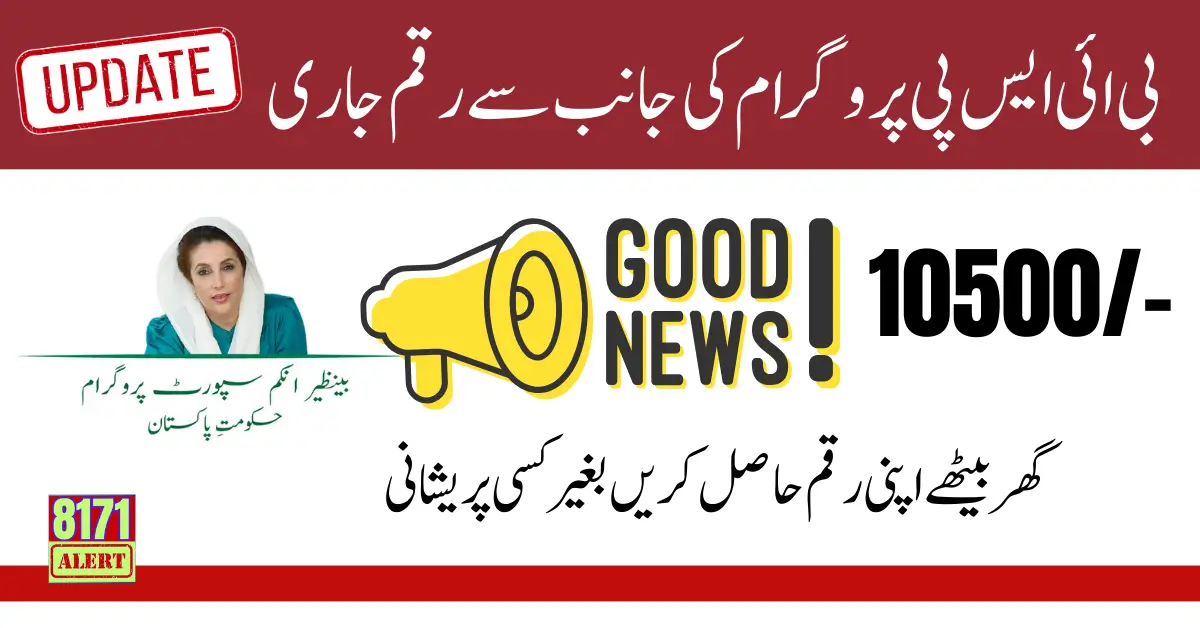 Benazir Income Support Program Online Registration 2024