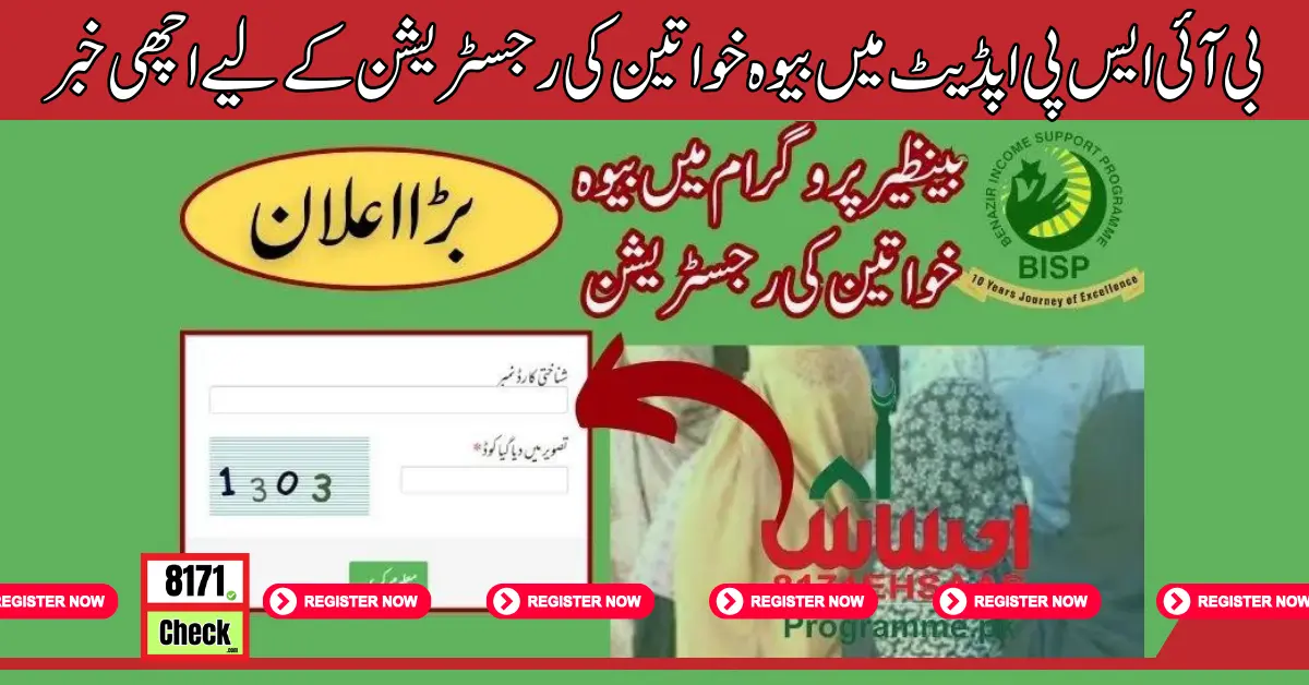Good News For Widow Women Registration In BISP 2024 Update