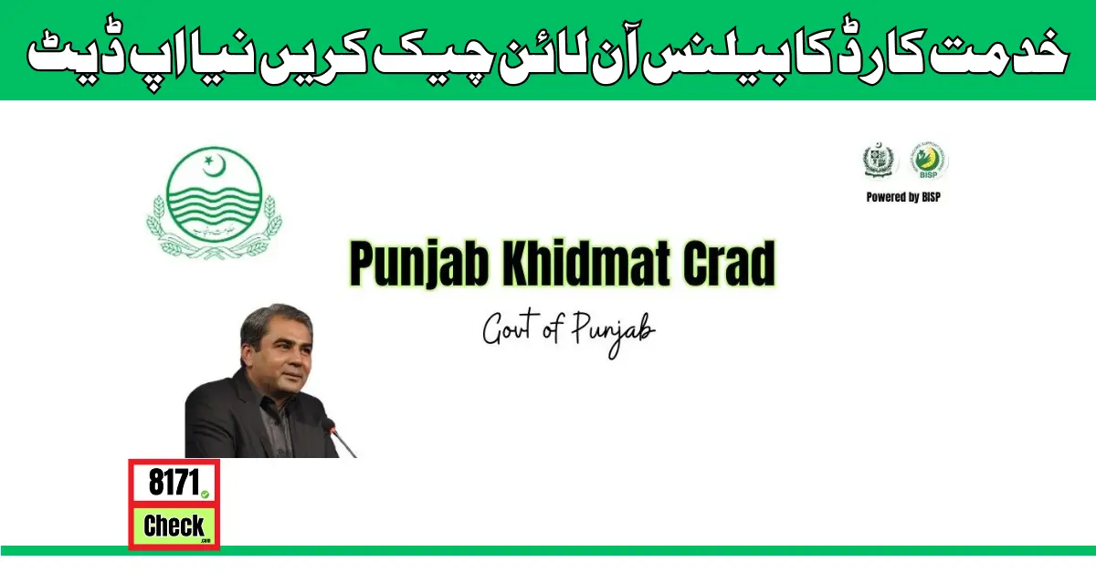 Khidmat Card Balance Check Online New Update 2024