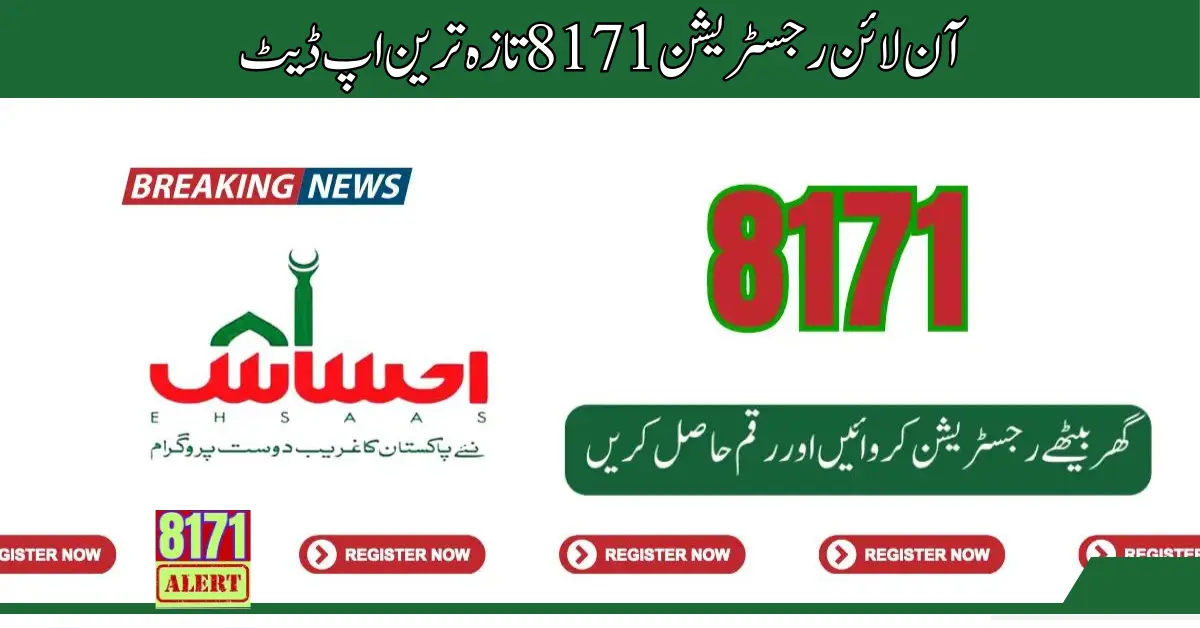 Online Registration 8171 Latest Update 2025