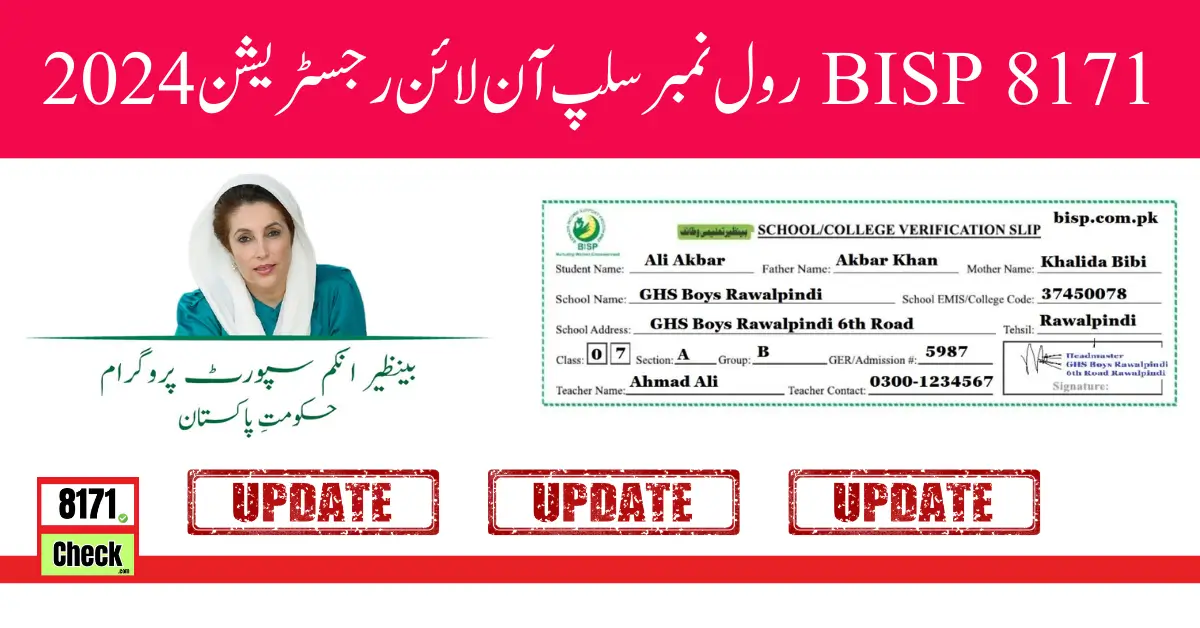 BISP 8171 Roll Number Slip For Check Eligiabilty Updated Way