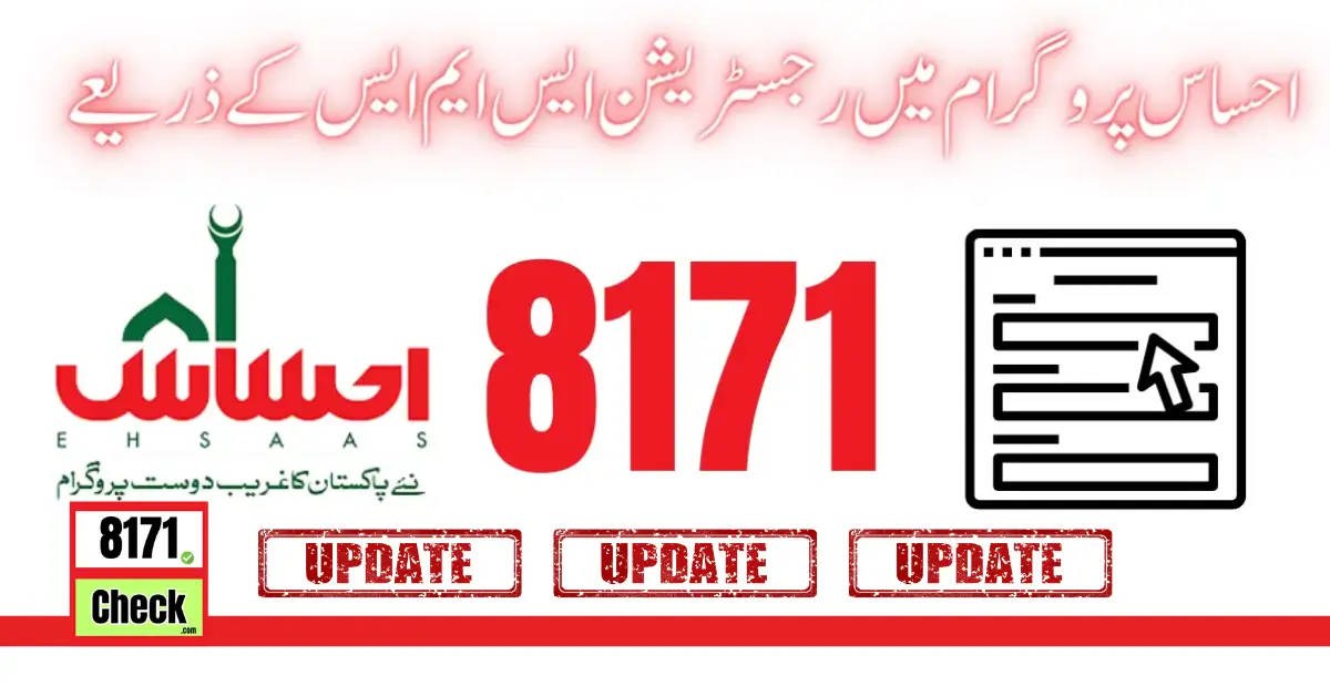 Ehsaas Free Cash Program 2024 Online Registration