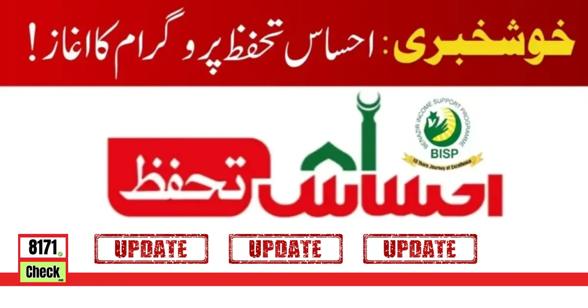 9000 Through Ehsaas Tahafuz Program Online Registration 2024