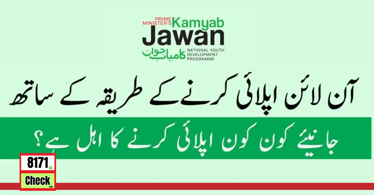 Kamyab Jawan Program Loan Online Apply New Update 2024