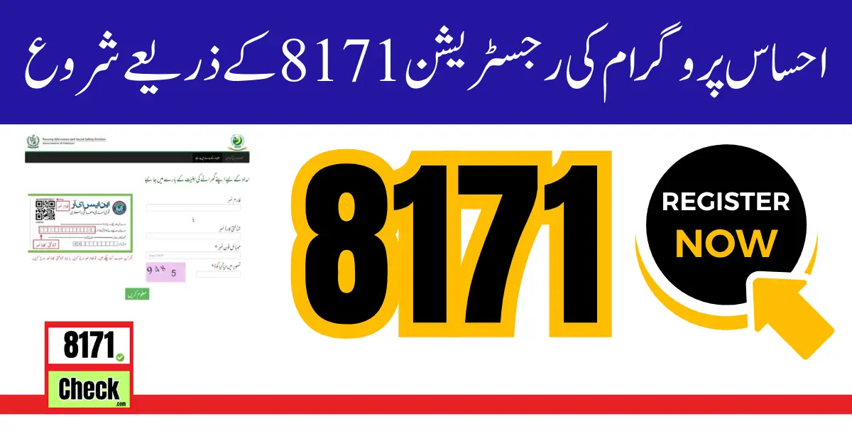 Ehsaas Program Registration 8171 New Update 2024