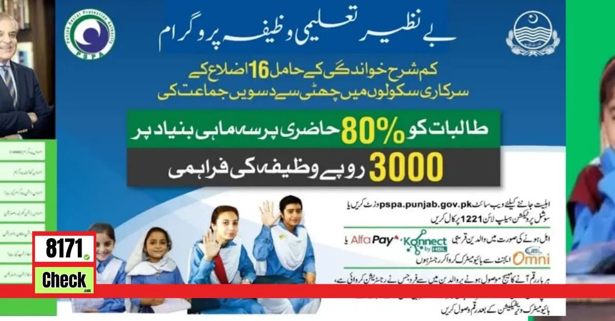 Ehsaas Waseela Taleem Program Online Registration- Bisp8171