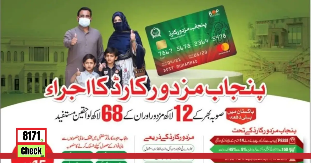 Ehsaas Mazdoor Card Online Apply New Latest Update 2024
