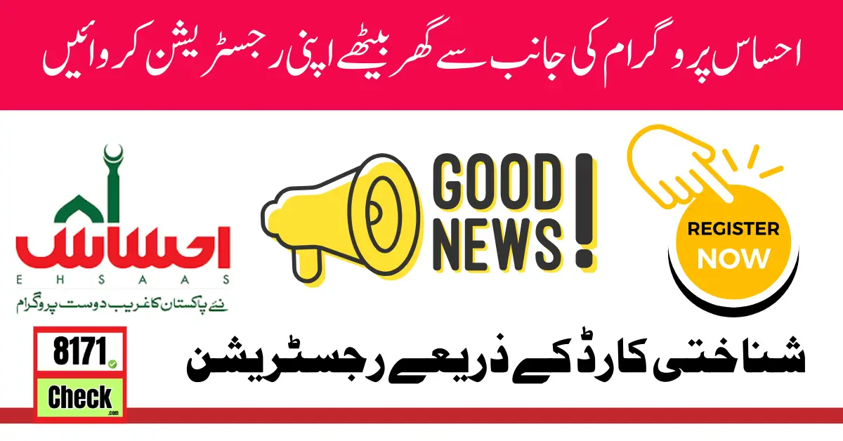 BISP 8171 Ehsaas Program New Way Registration Method 2024