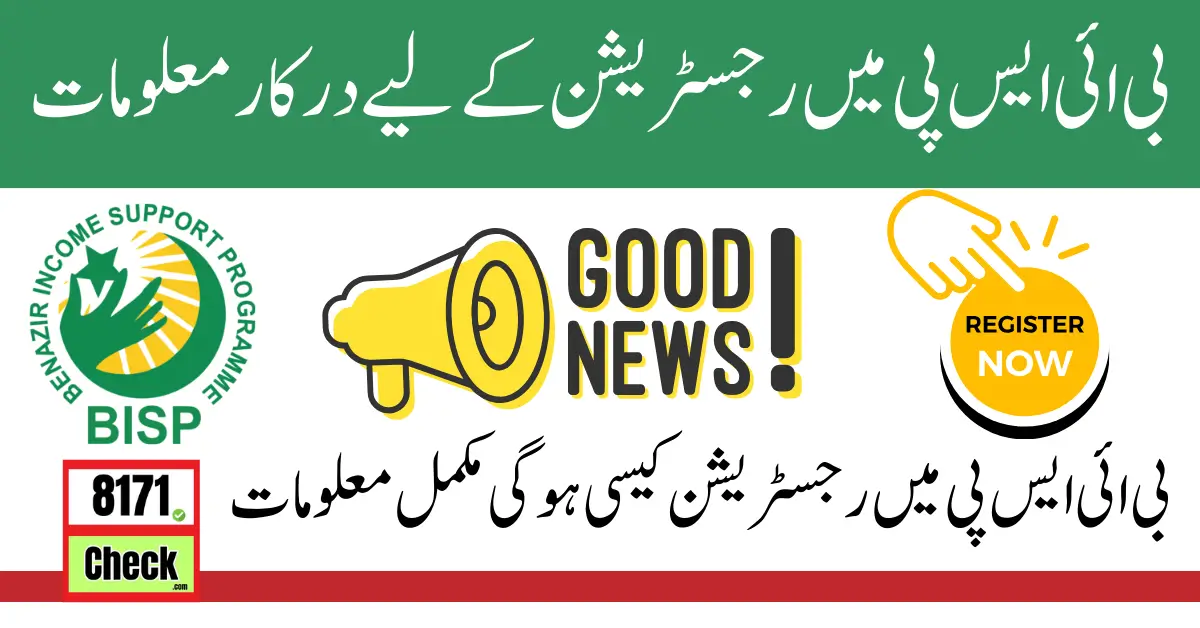 BISP Announced Criteria Who is Eligible For Payment 10500