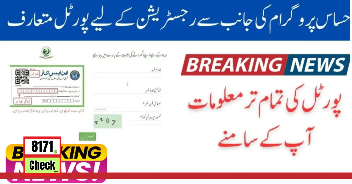 8171 Web Portal For Online Registration Update 2024
