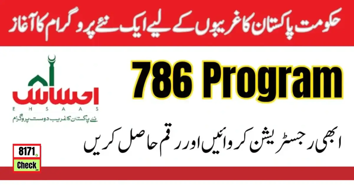 Ehsaas Subsidy Inquiry 786 Program Registration Method 2024