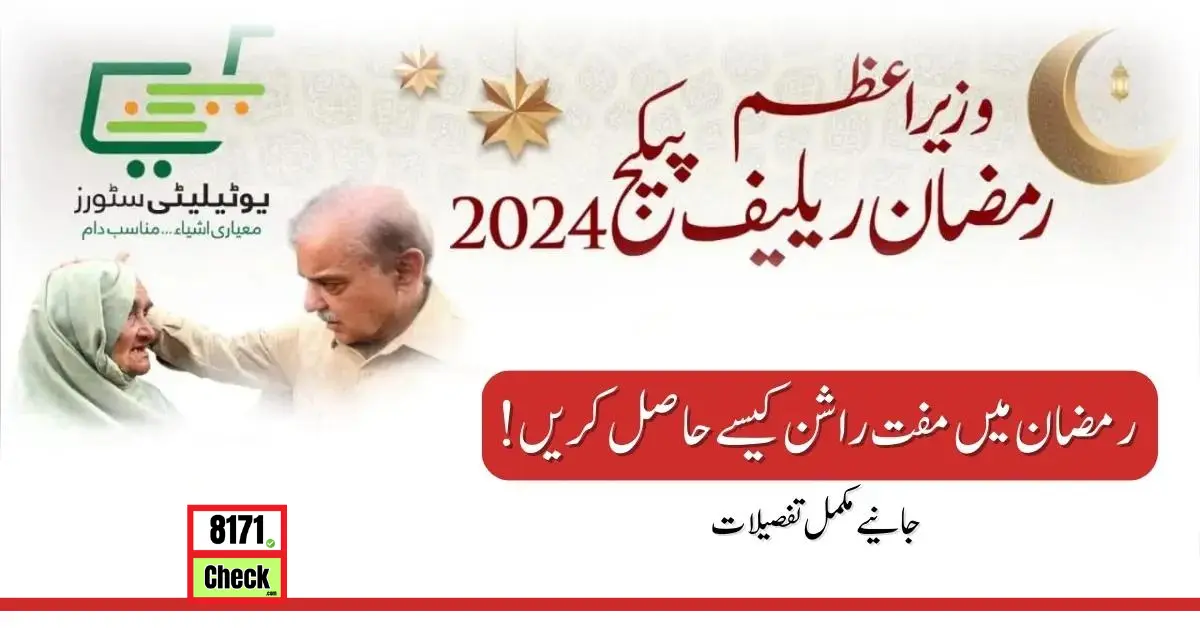 رمضان سپیشل پیکج