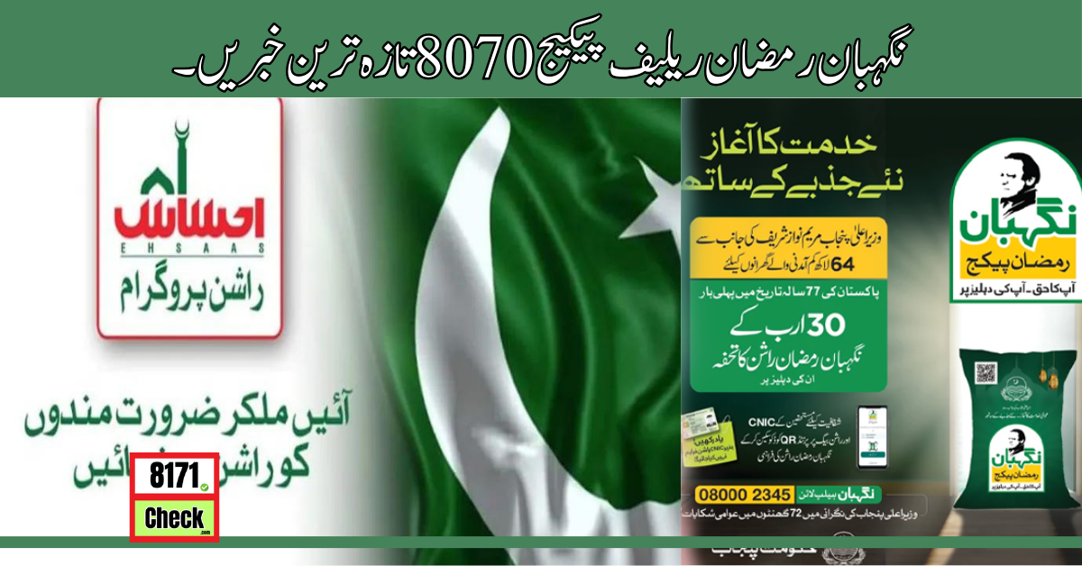Negahban 8070 Ramzan Relief Package: Latest News and Benefits for 2024