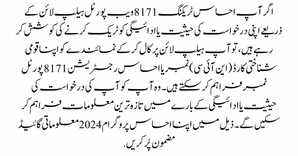 BISP