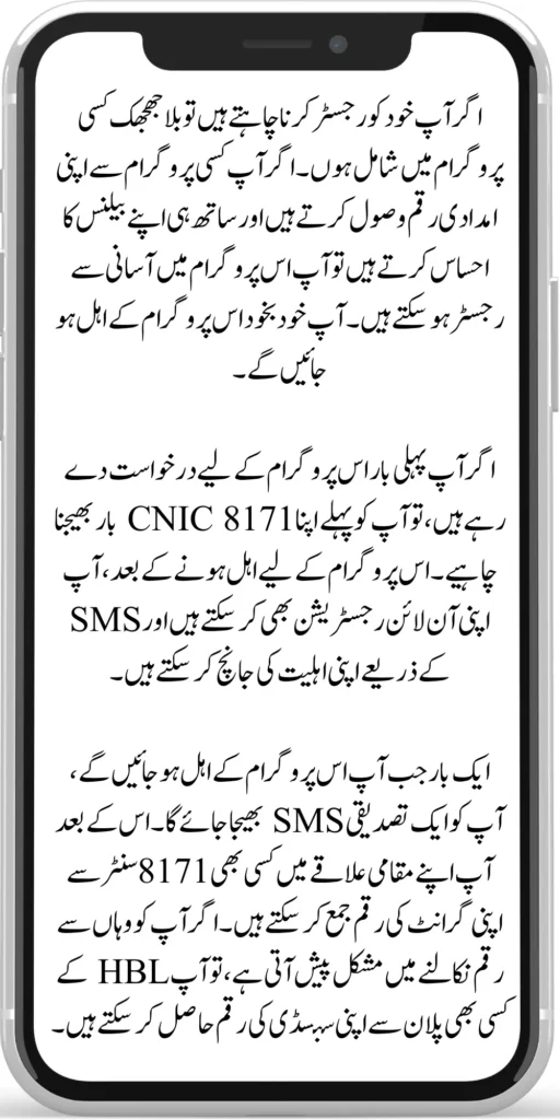 How to 8171 Result Check Online By CNIC