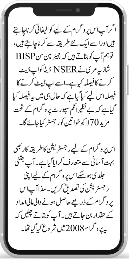 BISP 8171 Online Apply New Method