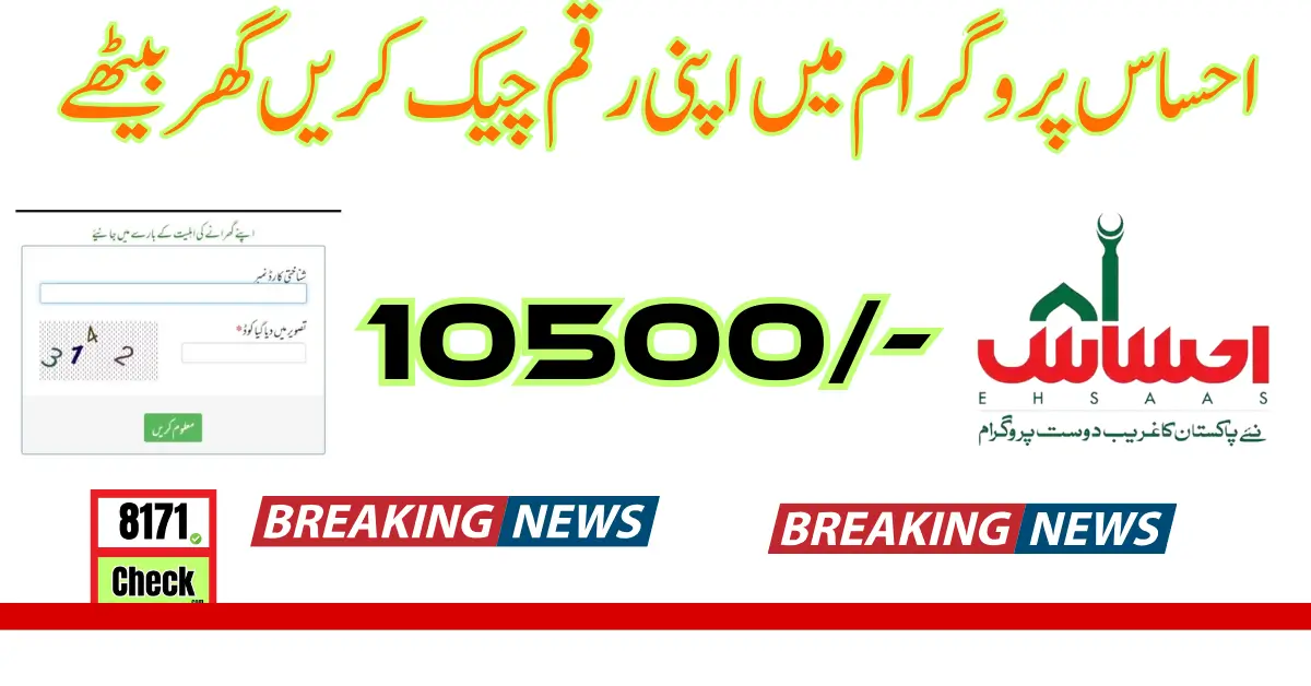 8171 Check Online 2024 Registration Date Announced