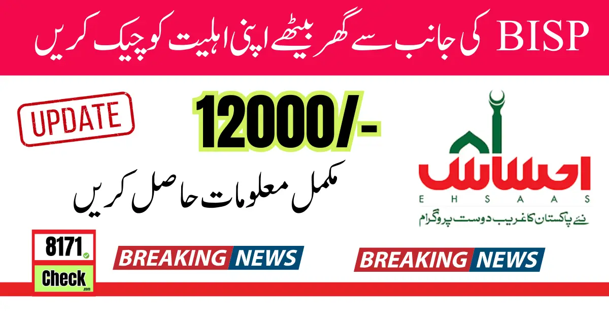 BISP Cash Program 12000 Start For Poor People Update 2024