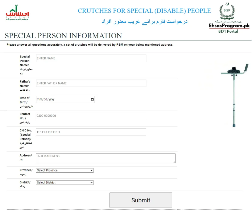 Ehsaas Program Registration