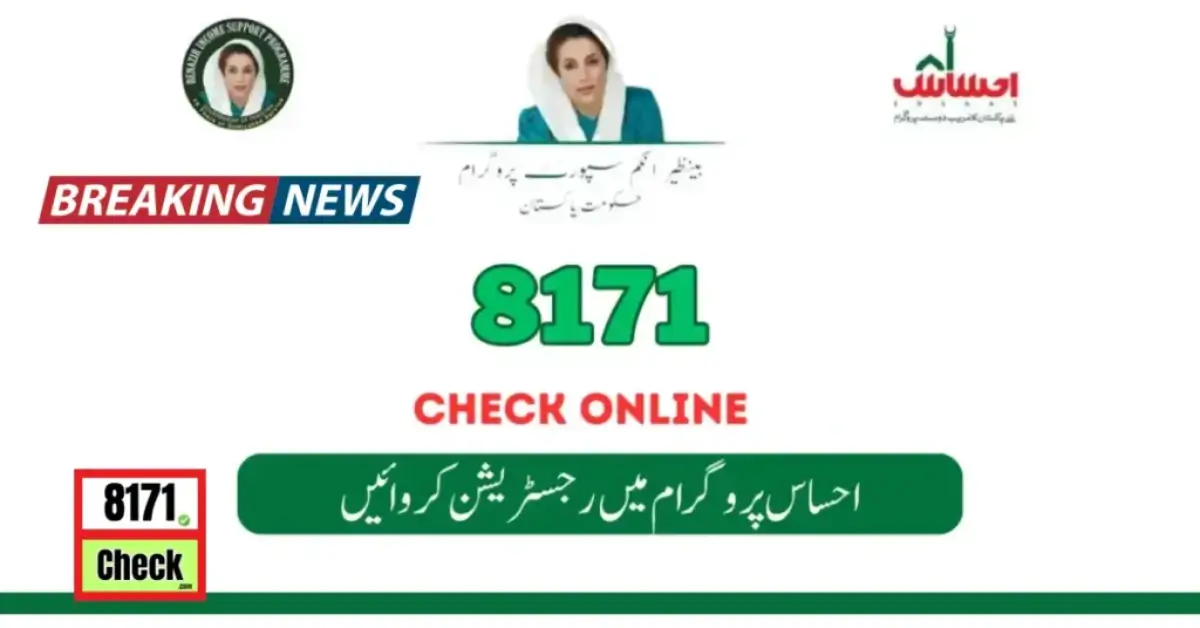 BISP Latest News About Qist 10500 New Update December 2024