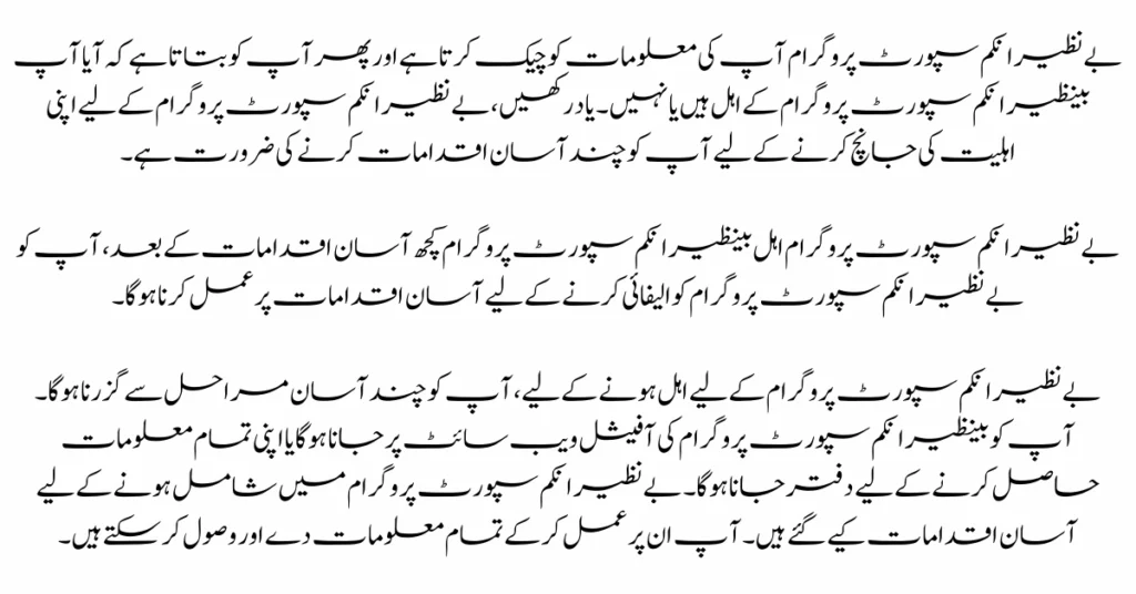 8171 Check Online CNIC