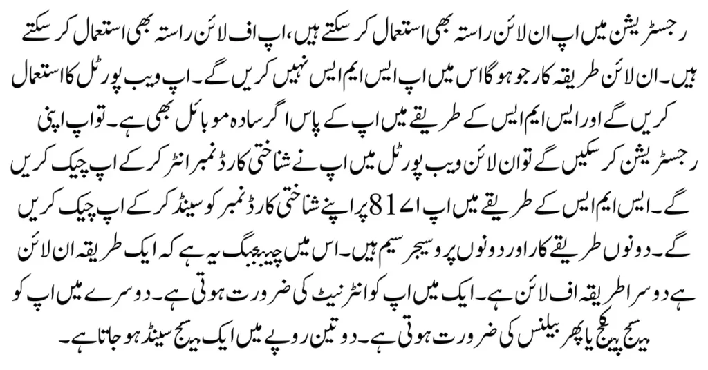 BISP 8171 New Registration By Ehsaas Office 