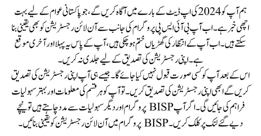 BISP Online Registration