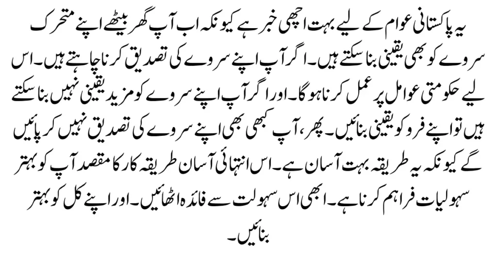 8171 BISP Mazdoor Card Online Registration Latest News