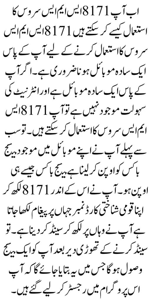 BISP Program Online Registration Through 8171 Web Portal 2024