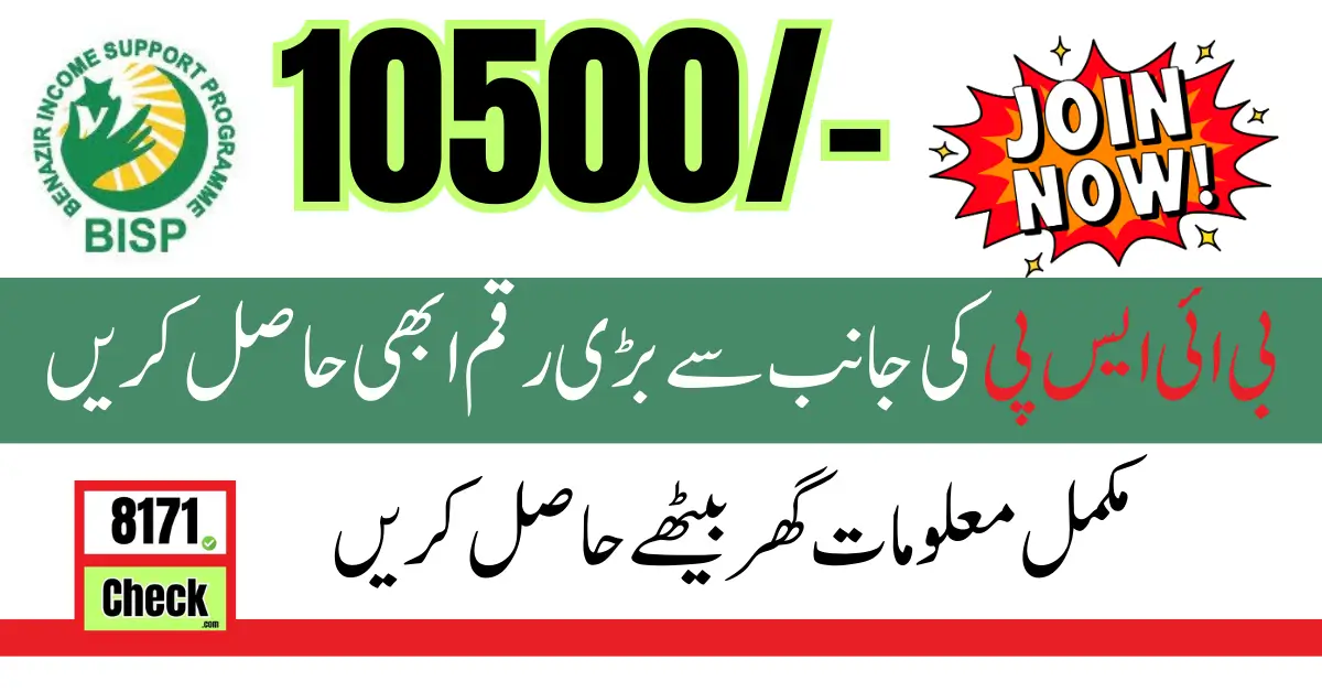 Benazir Taleemi Wazaif New Money Will be Provided New Student