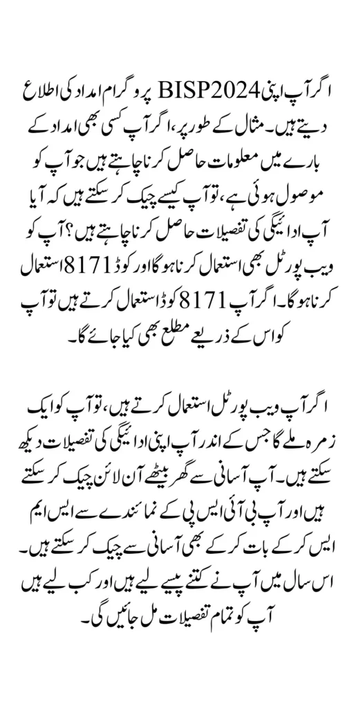 If Your BISP Payment 9000 Stop Then What To Do Latest Update
