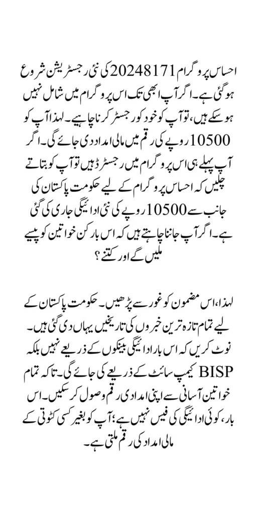 Who Is Eligible In Ehsaas Kafalaat Program 12500 Check It Now 2024