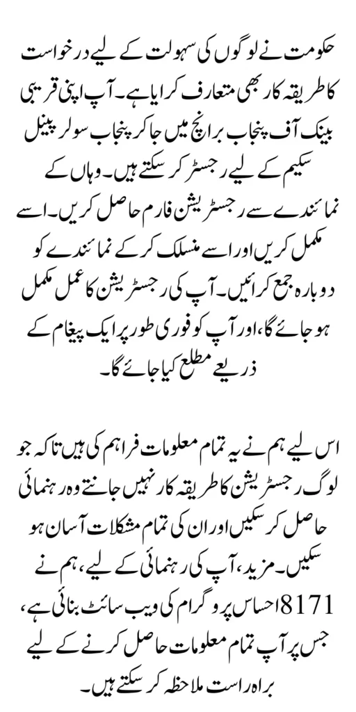 Benazir Taleemi And Benazir Kafaalat Payment 25000 [Latest Update]