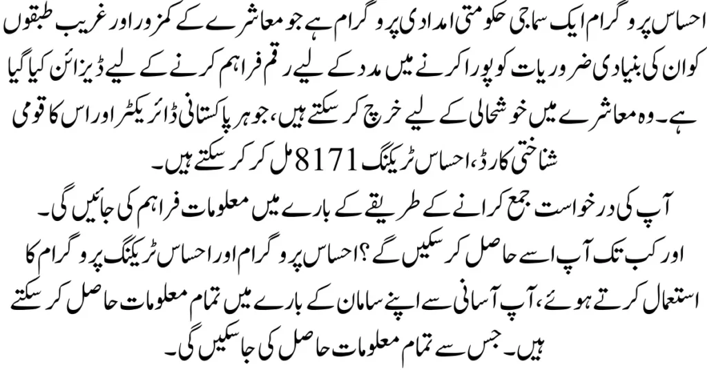 Ehsaas Nadra Gov Pk Register
