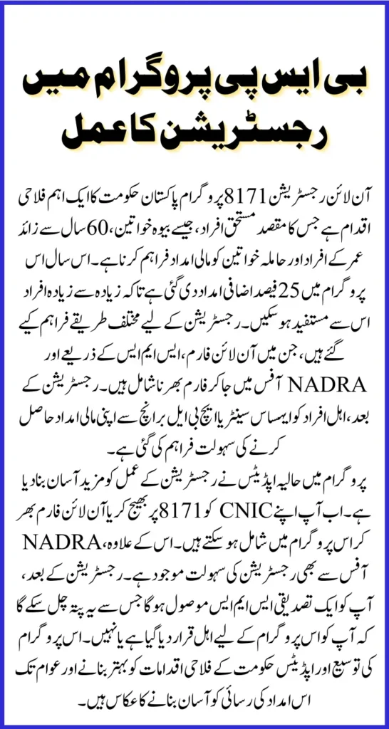 Online Registration 8171 Latest Update 2025